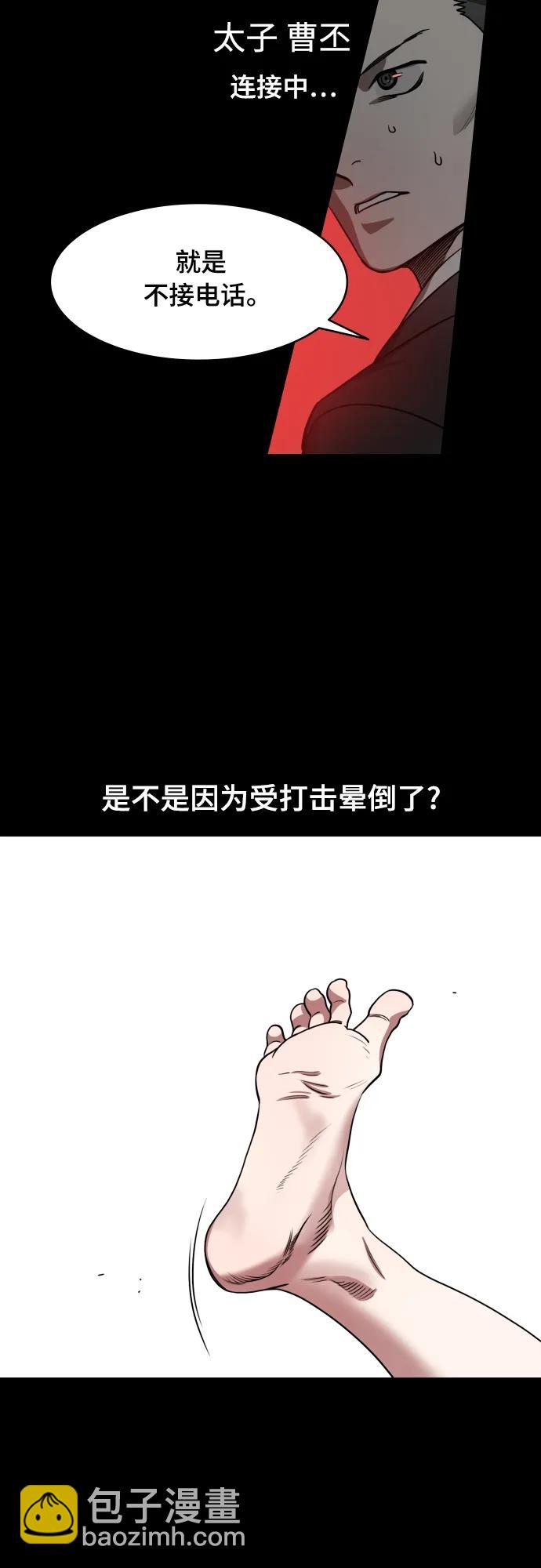 [第541话] 夷陵之战-司马懿，你算老几？18