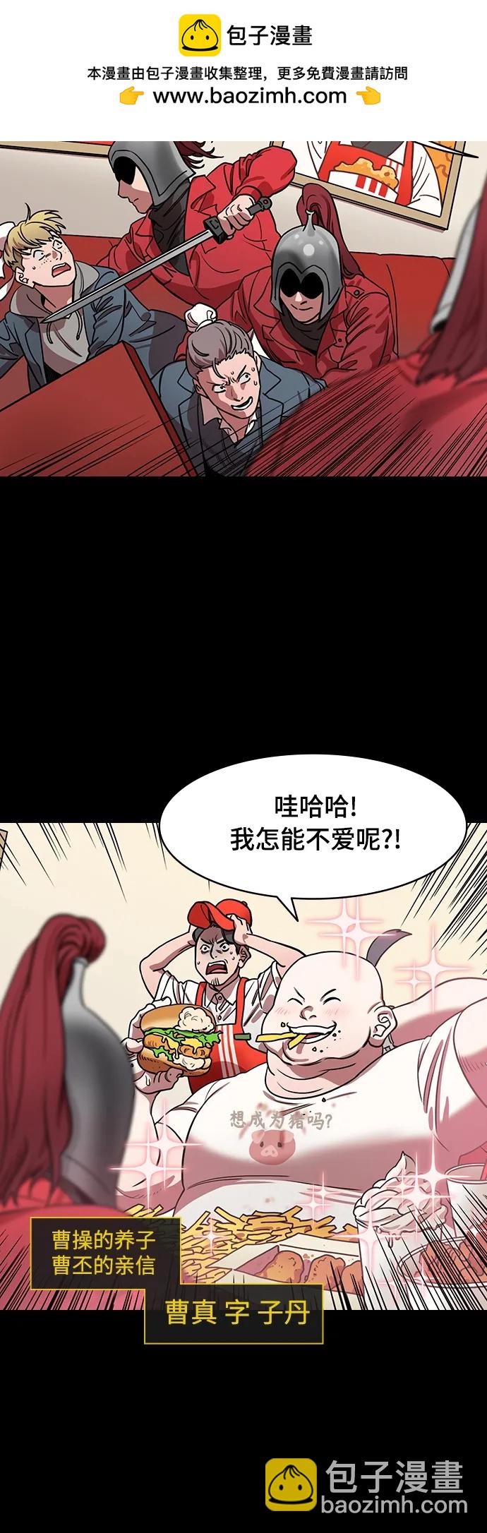 [第541话] 夷陵之战-司马懿，你算老几？3