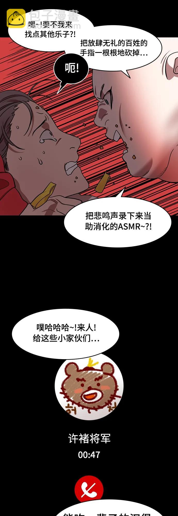 [第541话] 夷陵之战-司马懿，你算老几？4