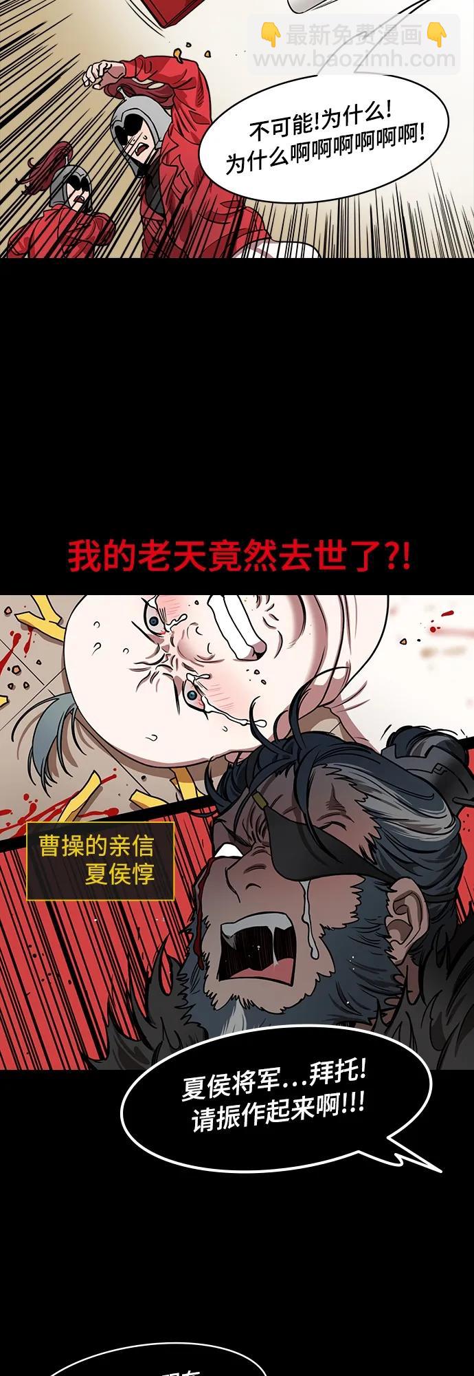 [第541话] 夷陵之战-司马懿，你算老几？6