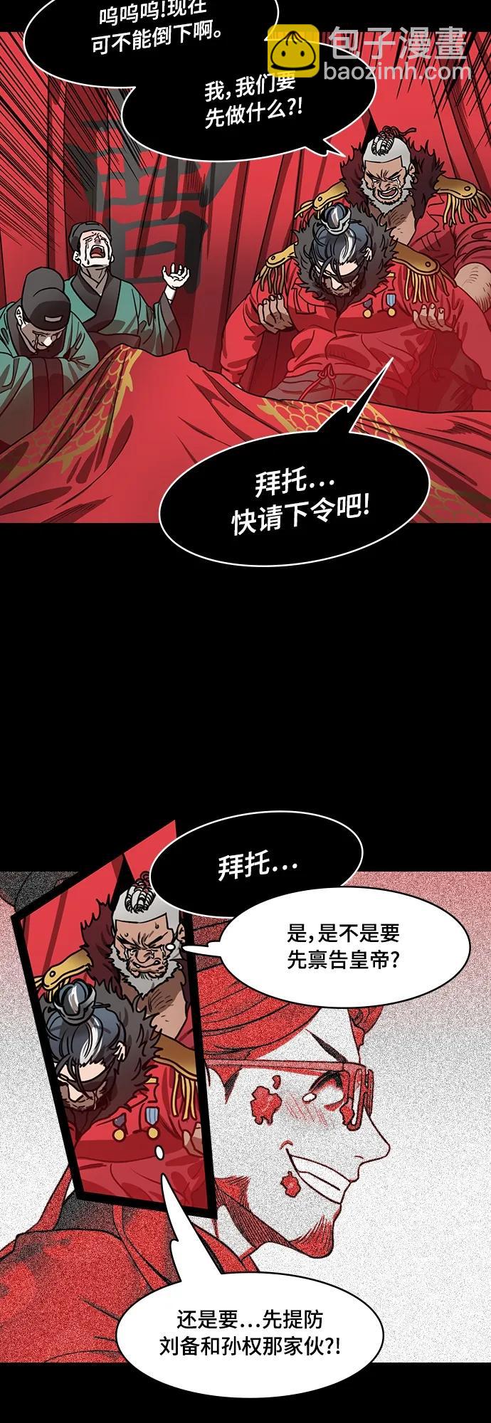 [第541话] 夷陵之战-司马懿，你算老几？7
