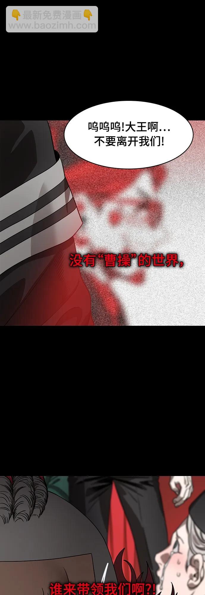 [第541话] 夷陵之战-司马懿，你算老几？8