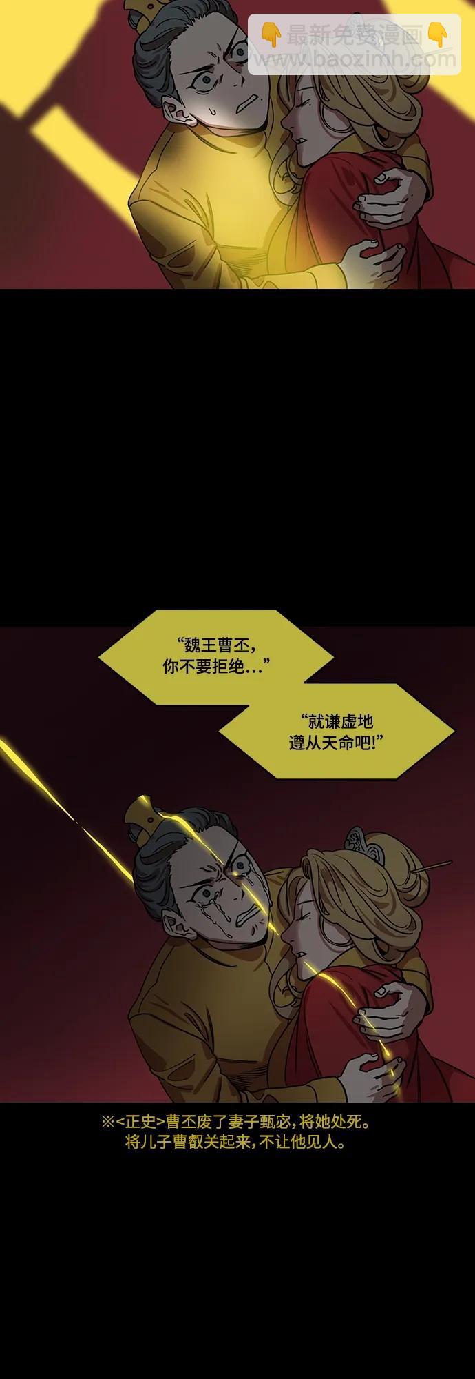 [第542话] 夷陵之战-皇帝，曹丕10