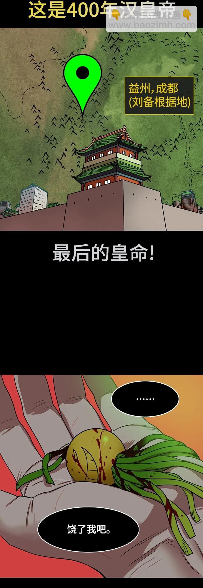 [第542话] 夷陵之战-皇帝，曹丕11