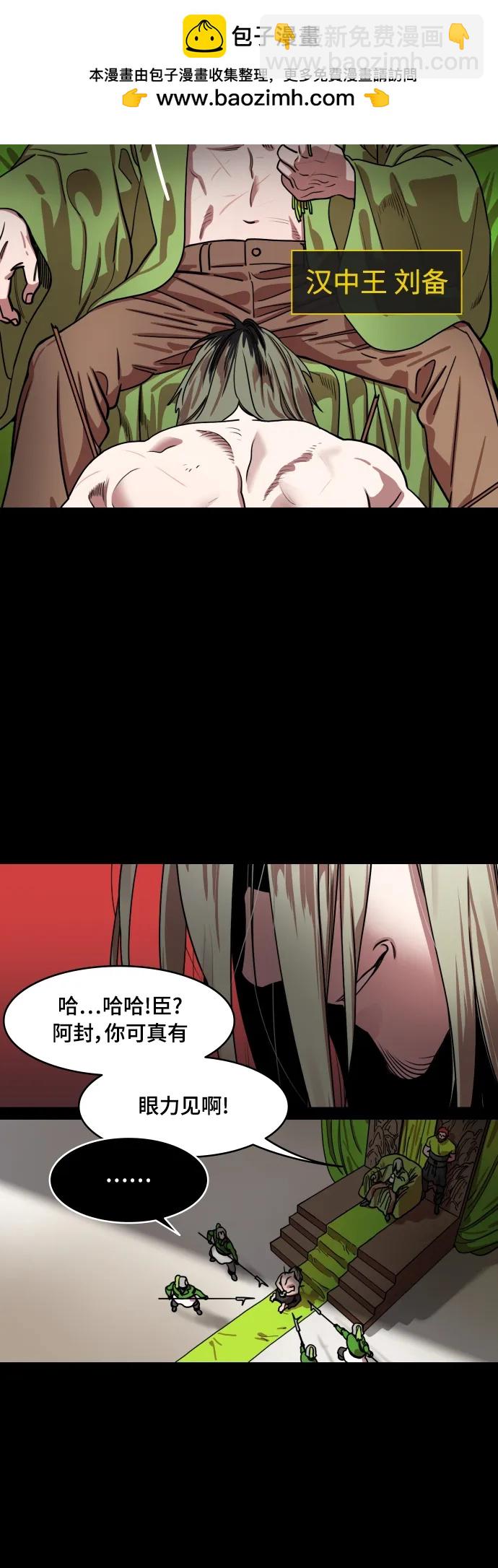 [第542话] 夷陵之战-皇帝，曹丕14