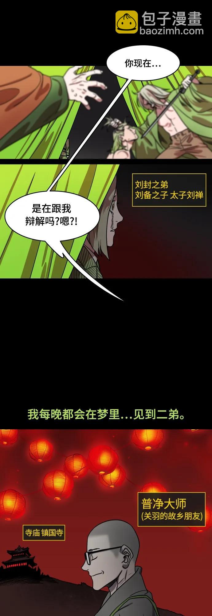 [第542话] 夷陵之战-皇帝，曹丕17