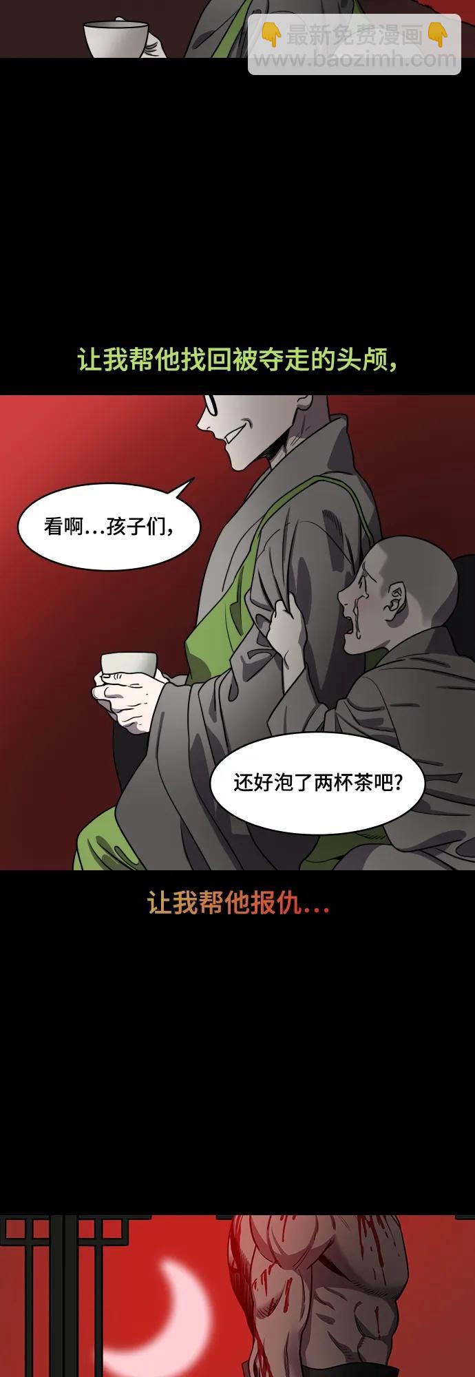 [第542话] 夷陵之战-皇帝，曹丕18