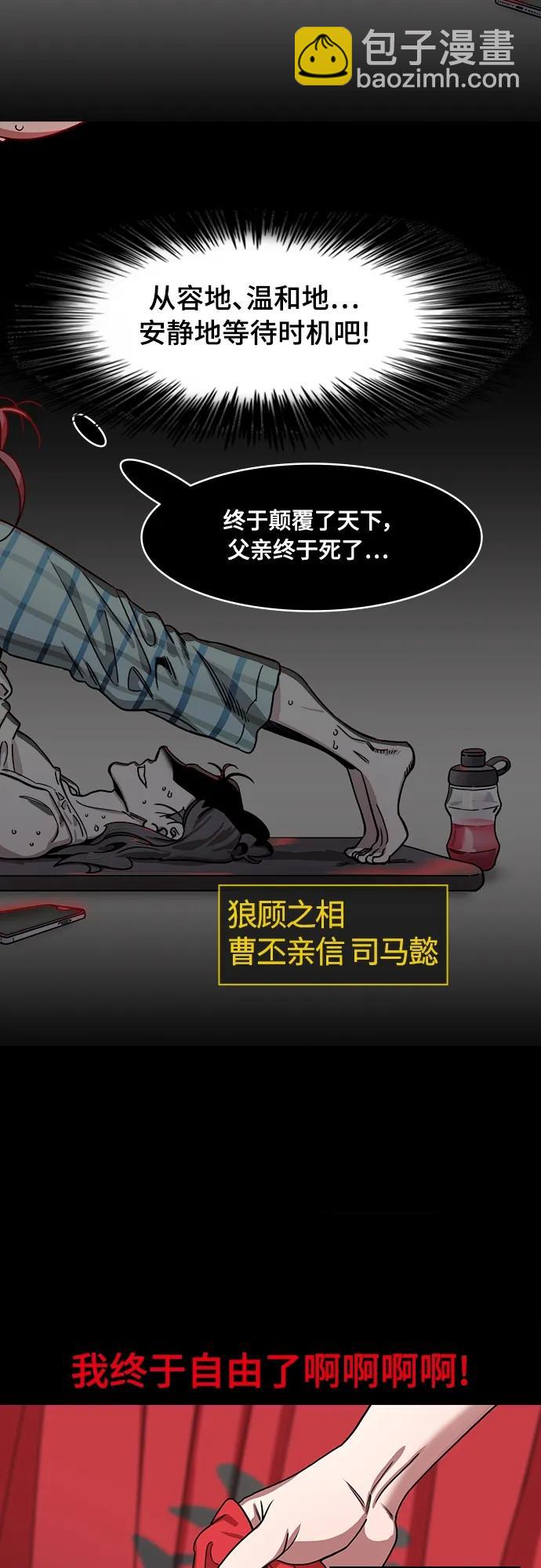 [第542话] 夷陵之战-皇帝，曹丕4