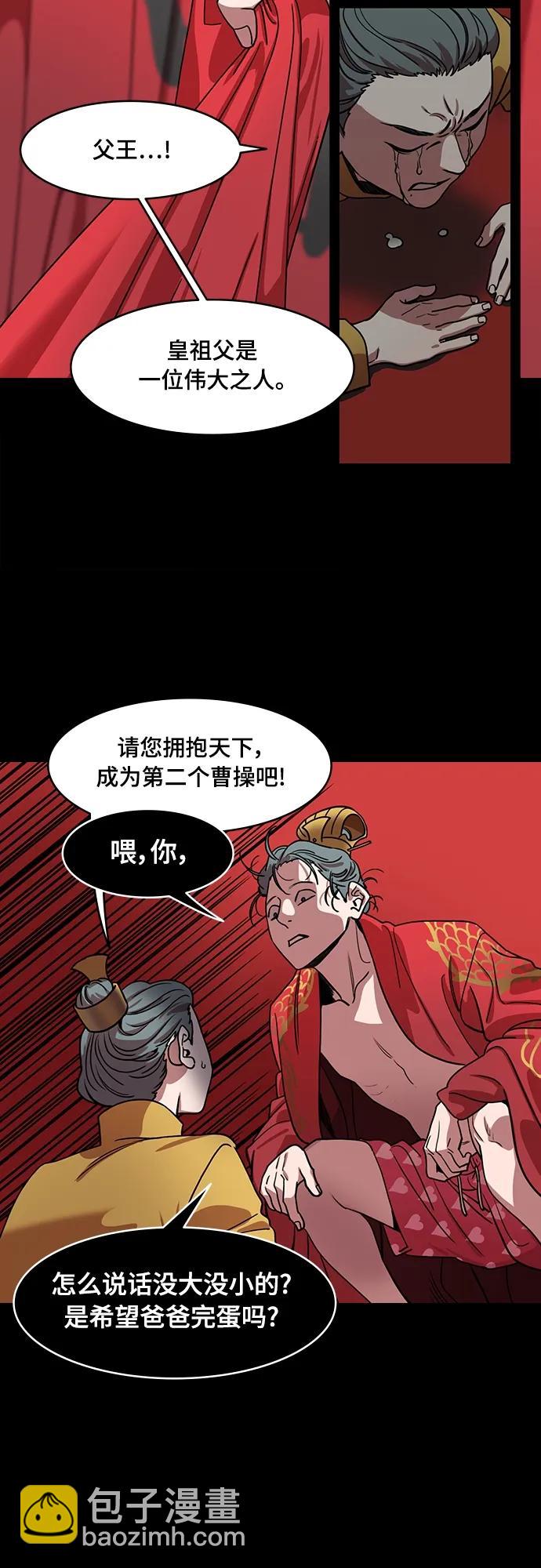 [第542话] 夷陵之战-皇帝，曹丕5