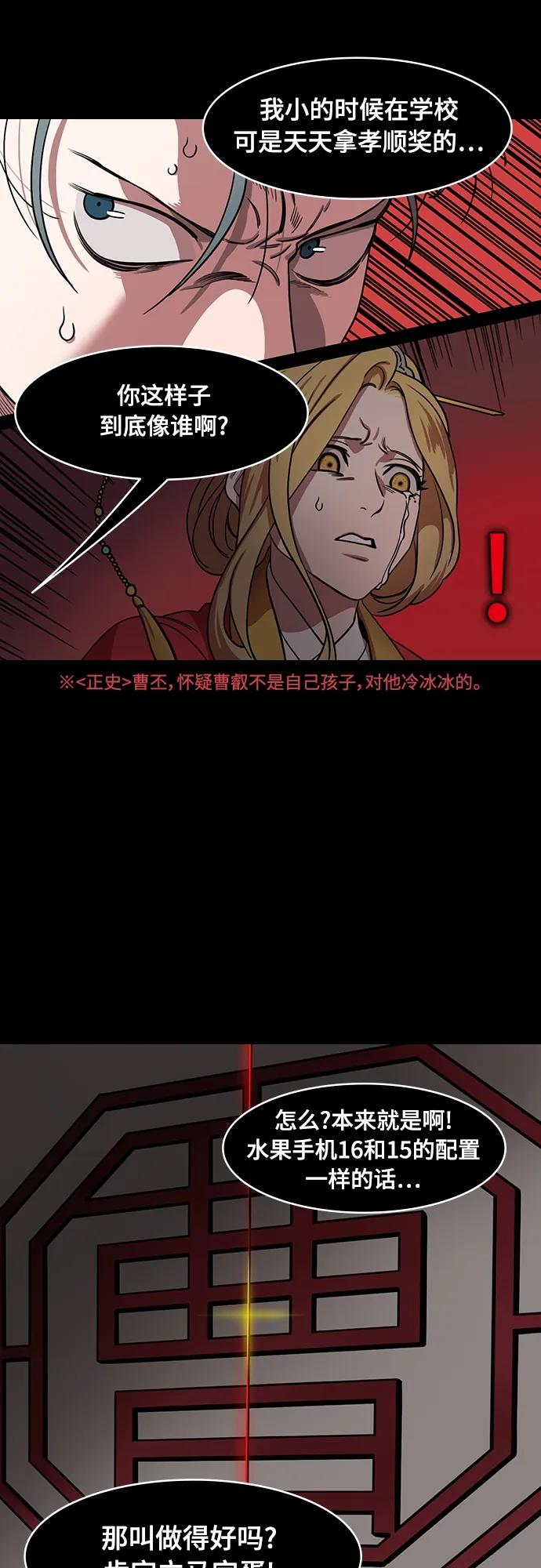 [第542话] 夷陵之战-皇帝，曹丕6