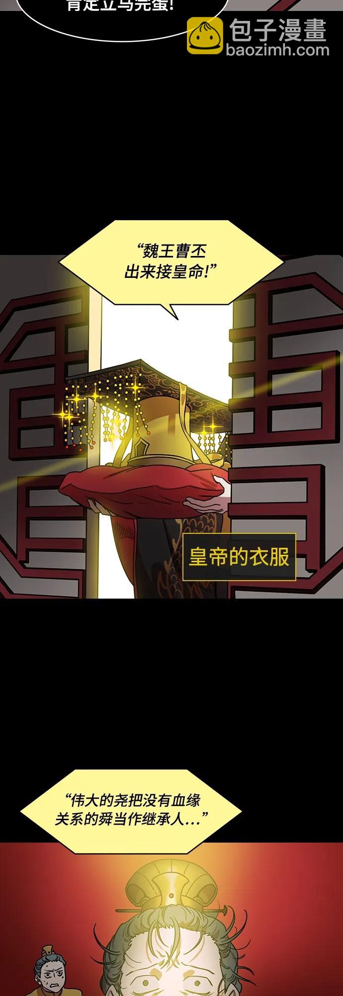 [第542话] 夷陵之战-皇帝，曹丕7