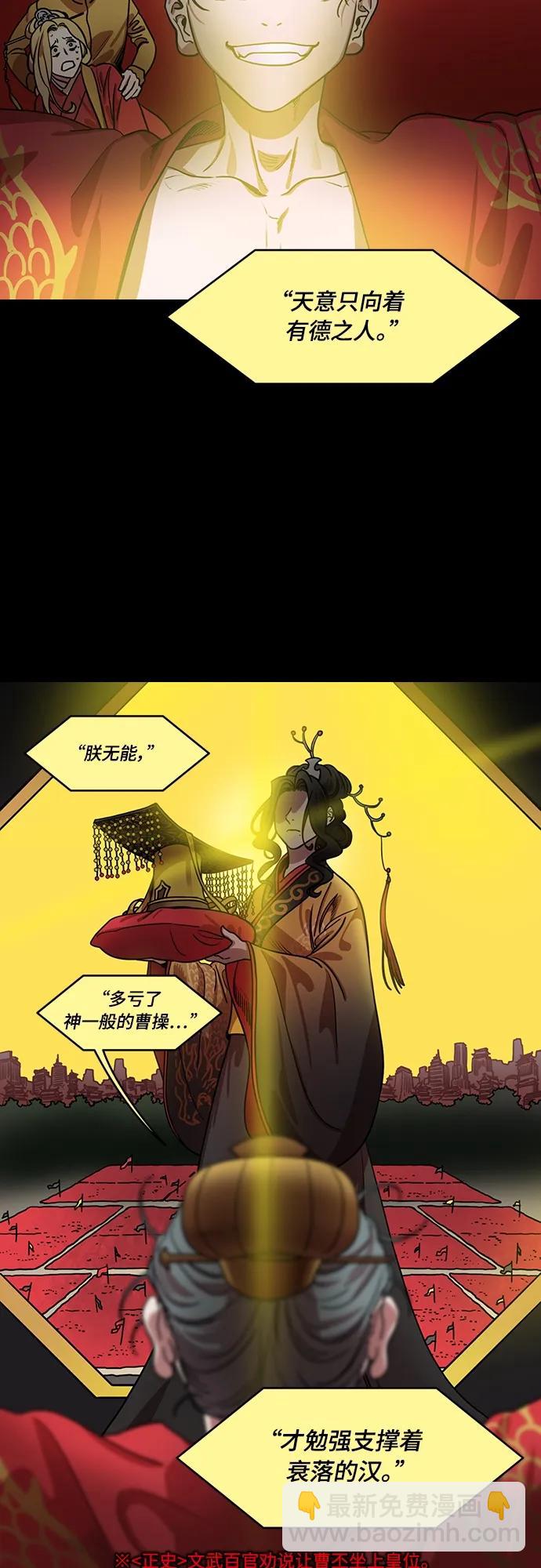 [第542话] 夷陵之战-皇帝，曹丕8