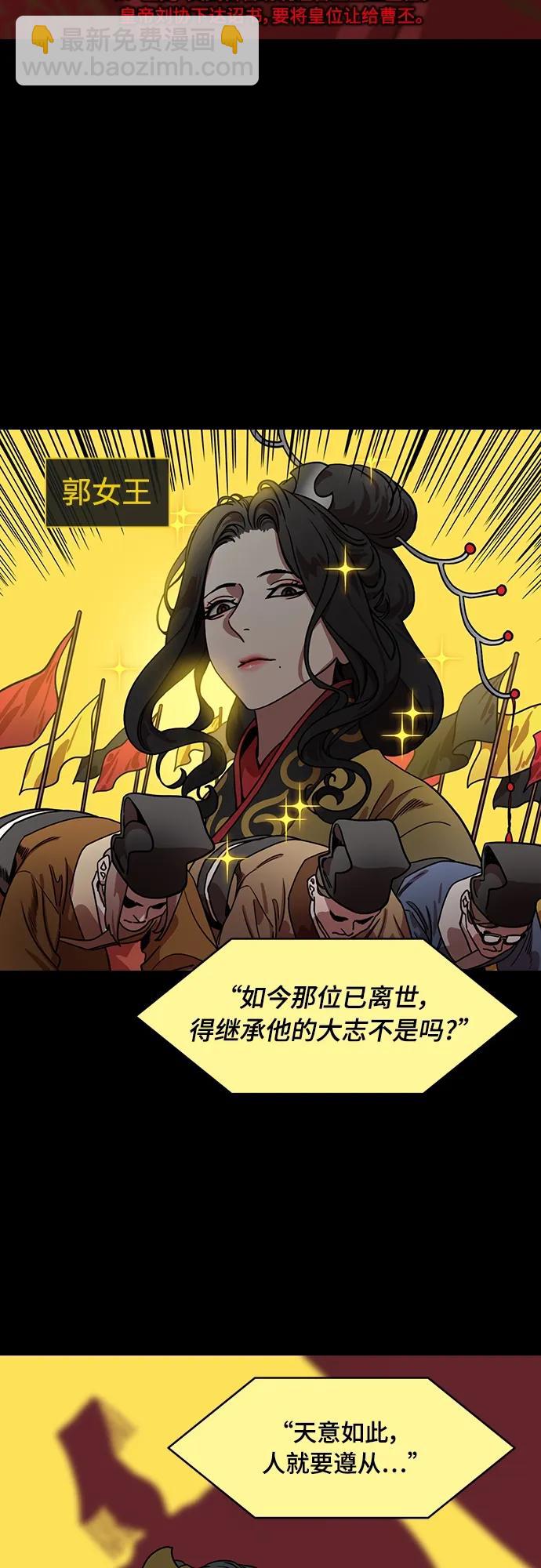 [第542话] 夷陵之战-皇帝，曹丕9
