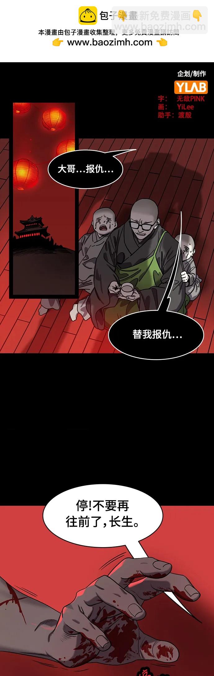 [第543话] 夷陵之战-皇帝，刘备1