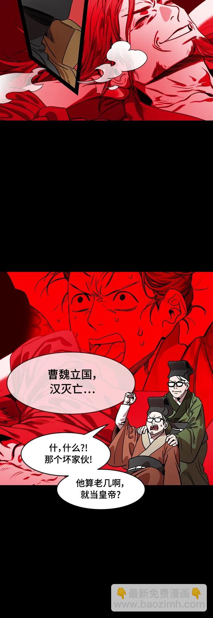 [第543话] 夷陵之战-皇帝，刘备10