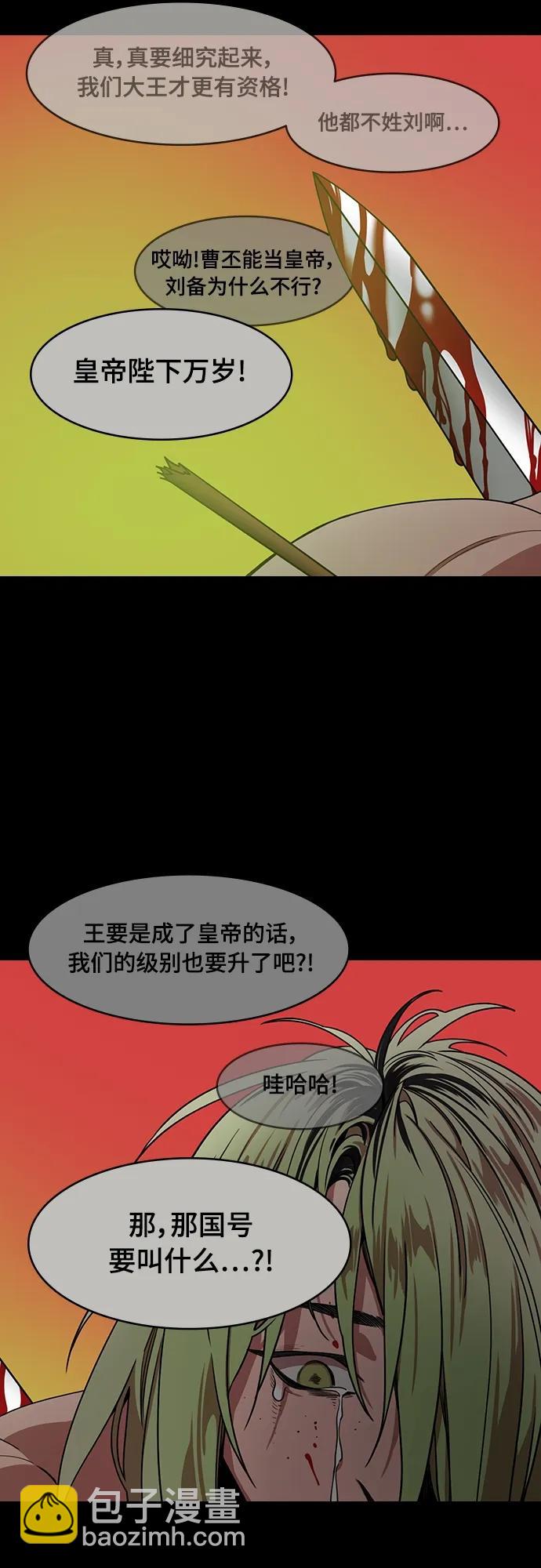 [第543话] 夷陵之战-皇帝，刘备11