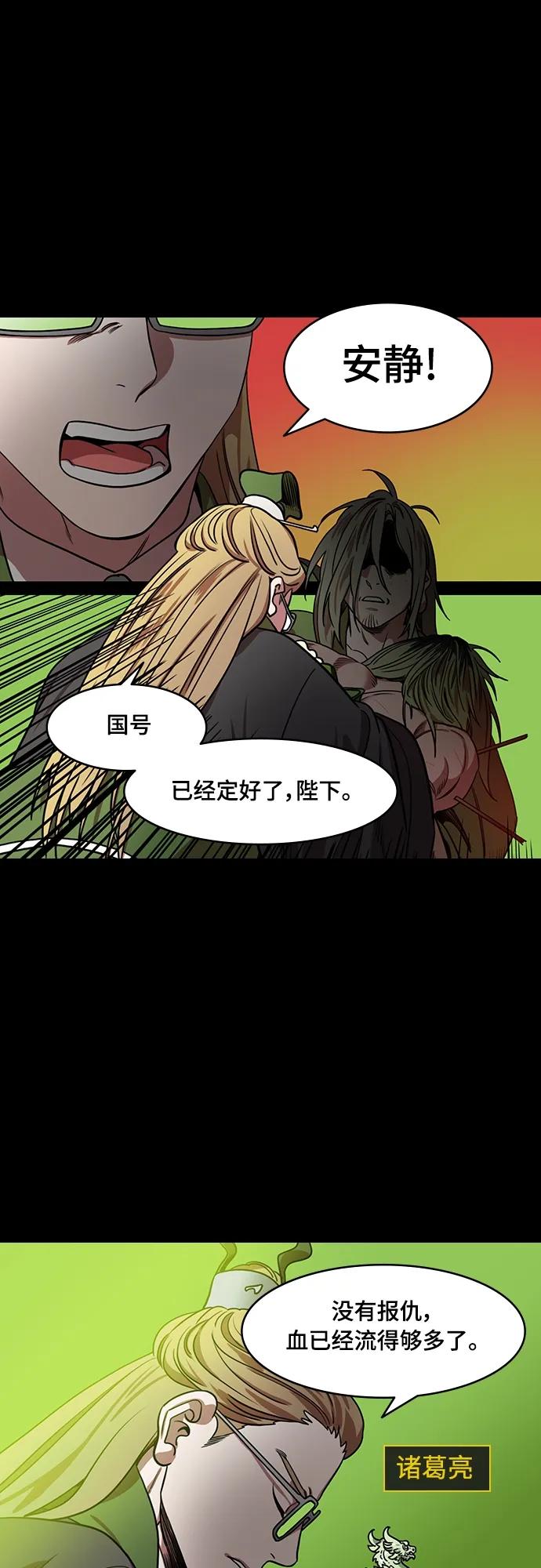 [第543话] 夷陵之战-皇帝，刘备12