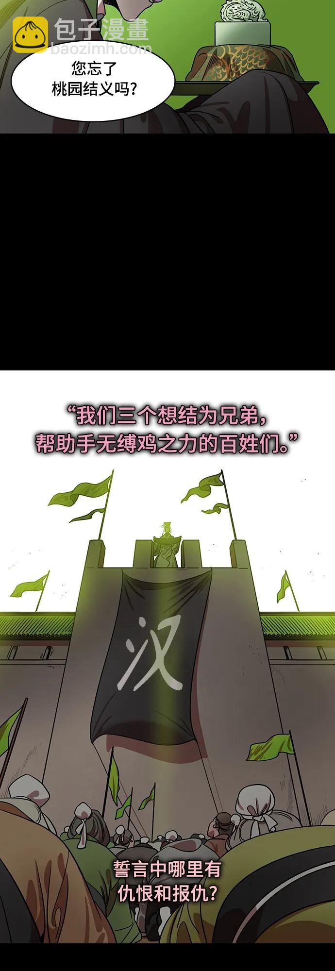 [第543话] 夷陵之战-皇帝，刘备13