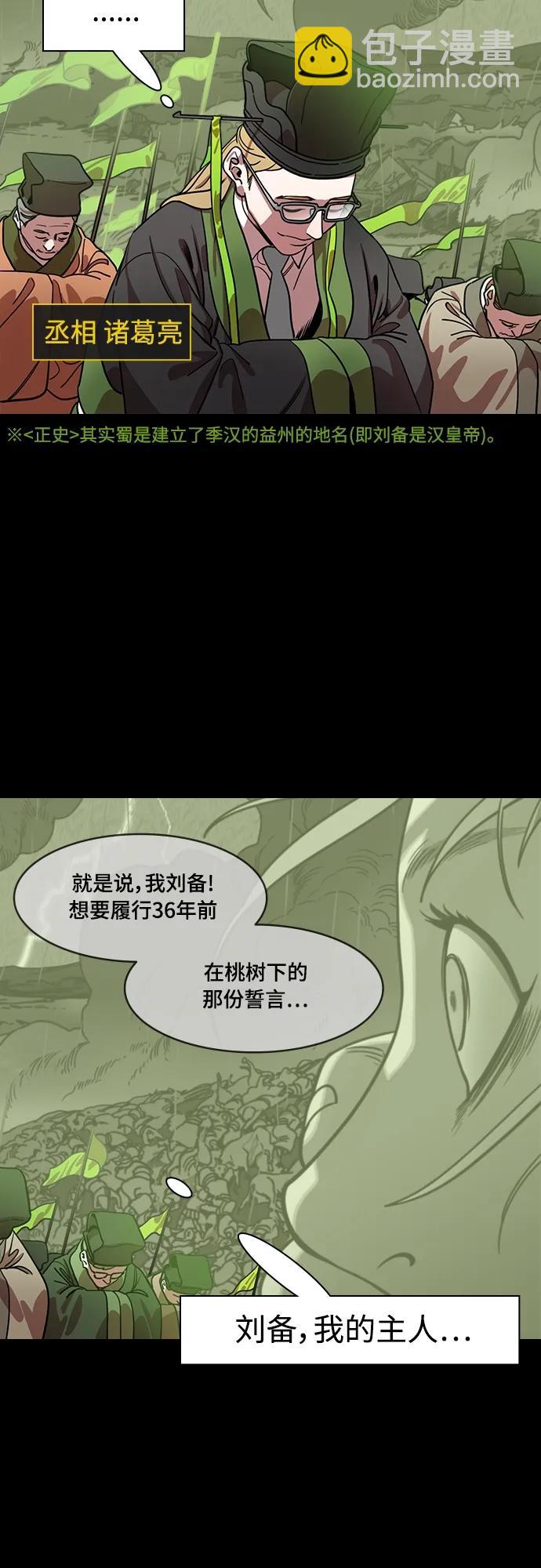 [第543话] 夷陵之战-皇帝，刘备16
