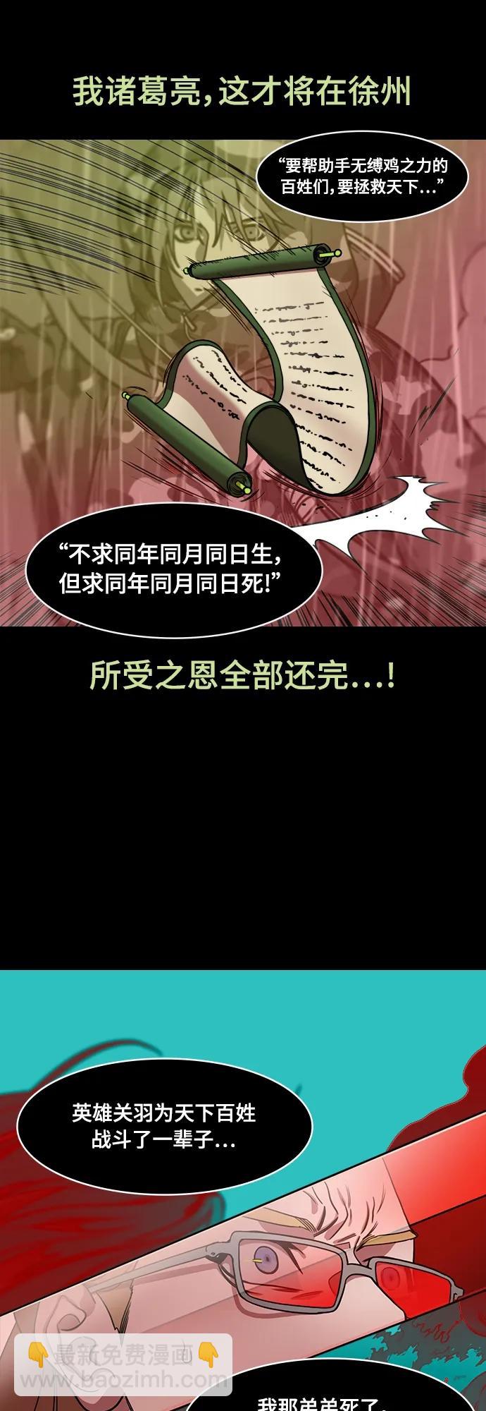 [第543话] 夷陵之战-皇帝，刘备17