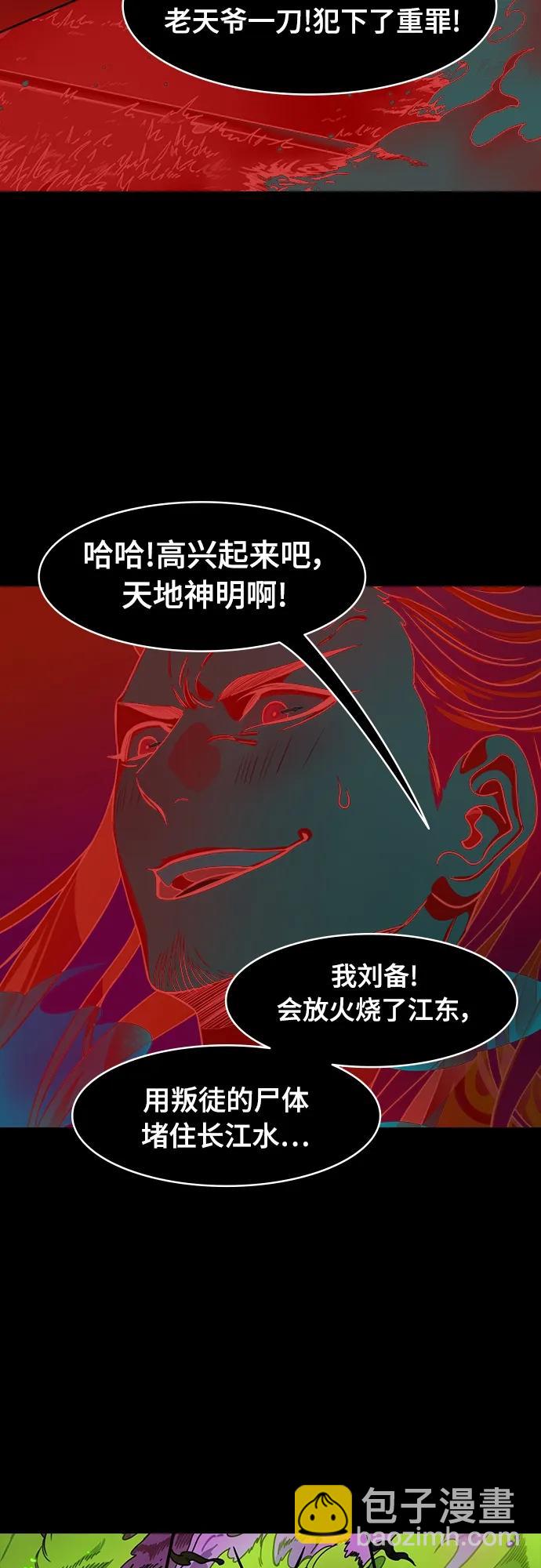 [第543话] 夷陵之战-皇帝，刘备19