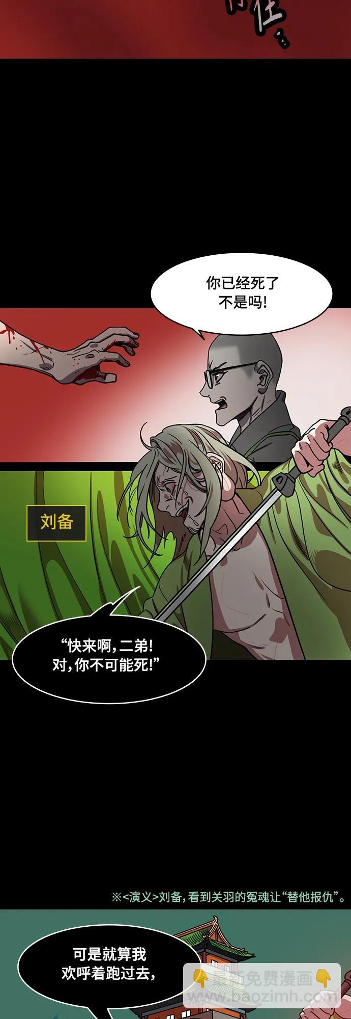 [第543话] 夷陵之战-皇帝，刘备2