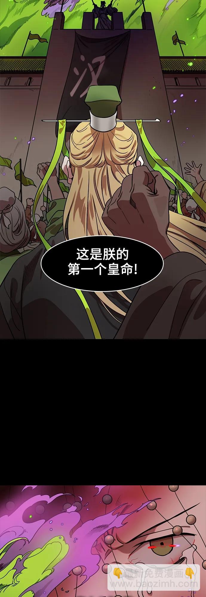 [第543话] 夷陵之战-皇帝，刘备20