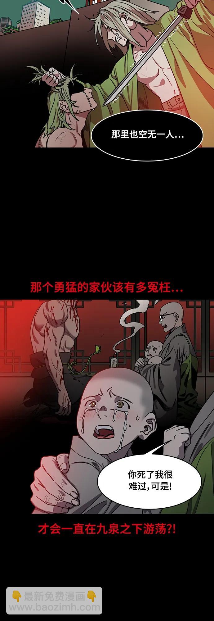 [第543话] 夷陵之战-皇帝，刘备3