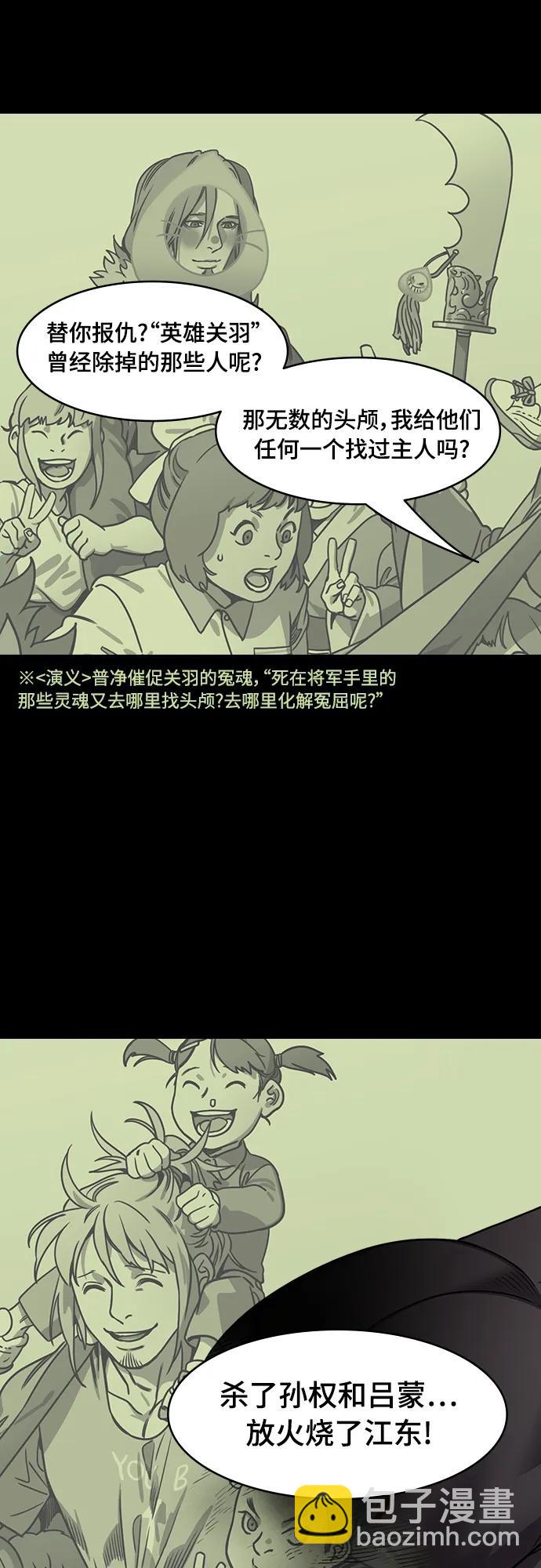 [第543话] 夷陵之战-皇帝，刘备4