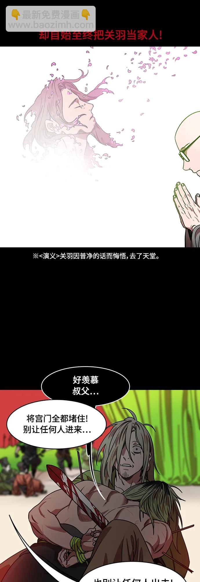 [第543话] 夷陵之战-皇帝，刘备8