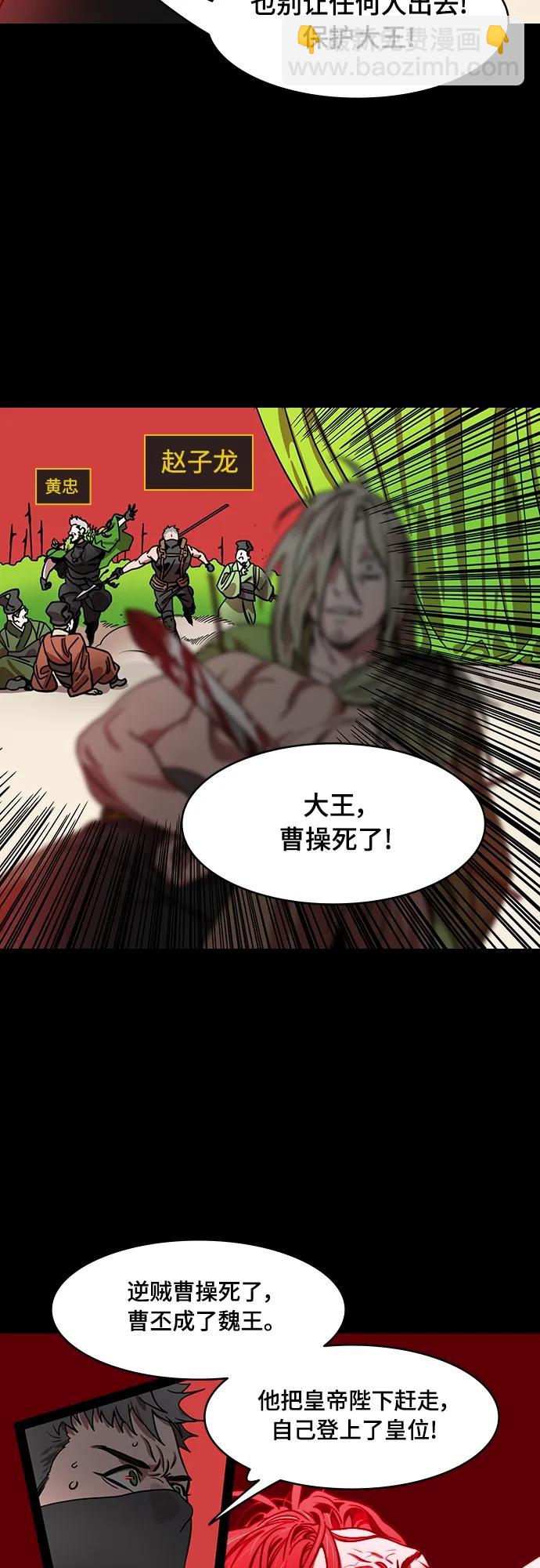 [第543话] 夷陵之战-皇帝，刘备9
