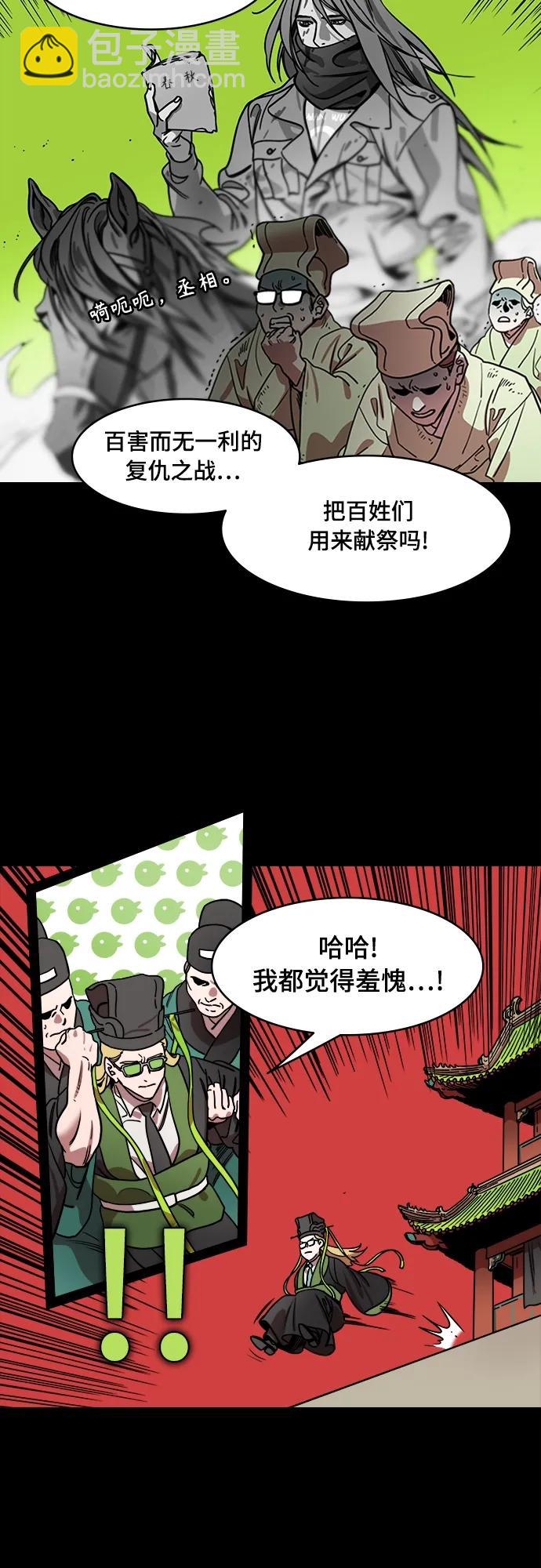 [第544话] 夷陵之战-离水之鱼（1）诸葛亮的叹息12