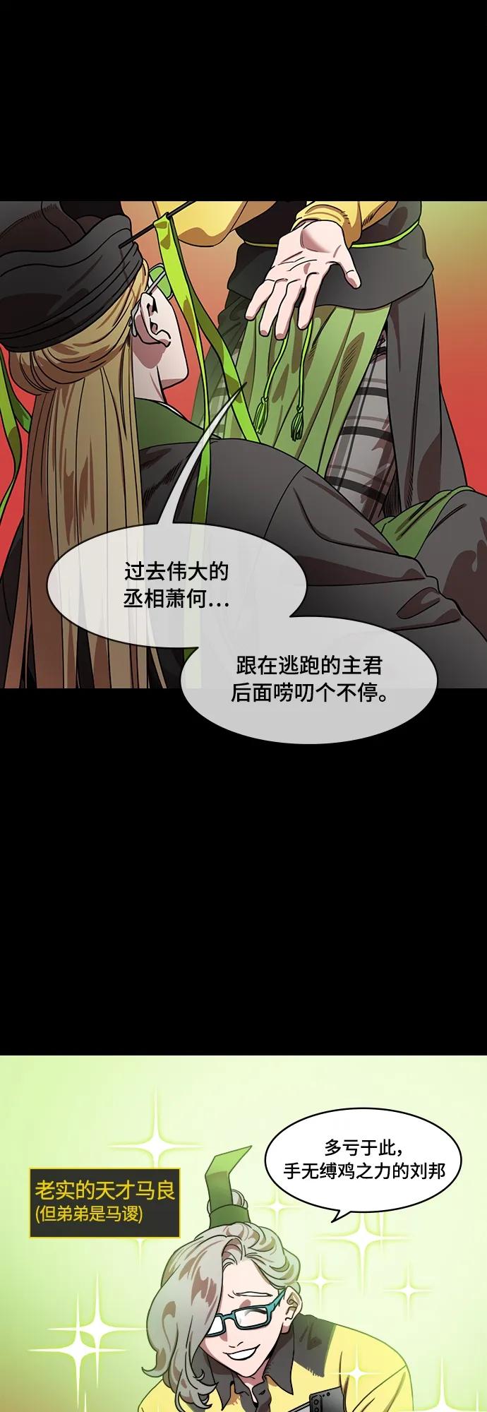 [第544话] 夷陵之战-离水之鱼（1）诸葛亮的叹息13