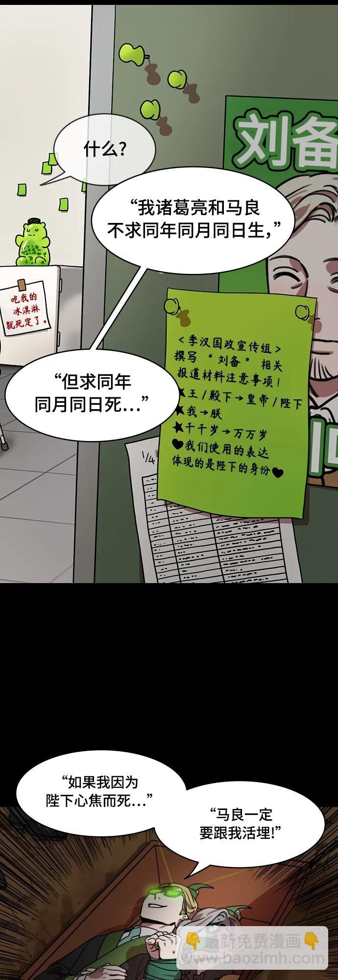 [第544话] 夷陵之战-离水之鱼（1）诸葛亮的叹息16