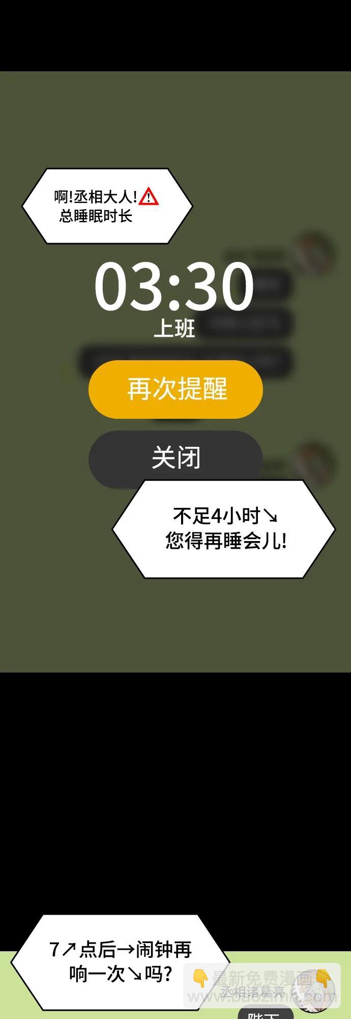 [第544话] 夷陵之战-离水之鱼（1）诸葛亮的叹息4