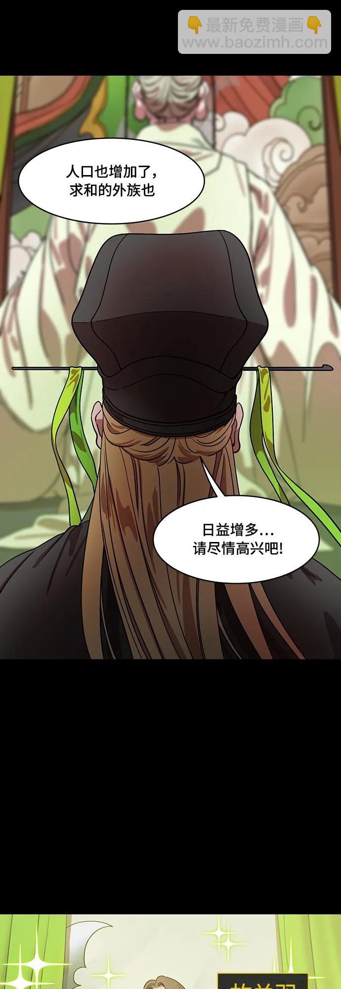[第544话] 夷陵之战-离水之鱼（1）诸葛亮的叹息9