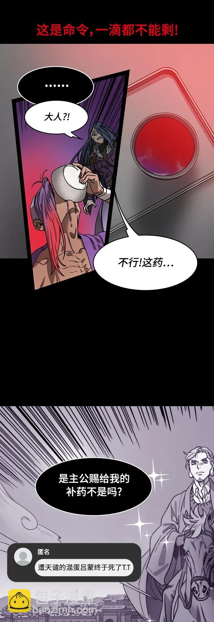 [第546话] 夷陵之战-离水之鱼（3）桃园结义破裂10