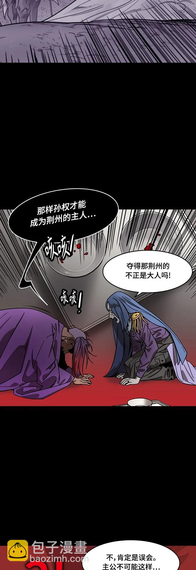 [第546话] 夷陵之战-离水之鱼（3）桃园结义破裂12