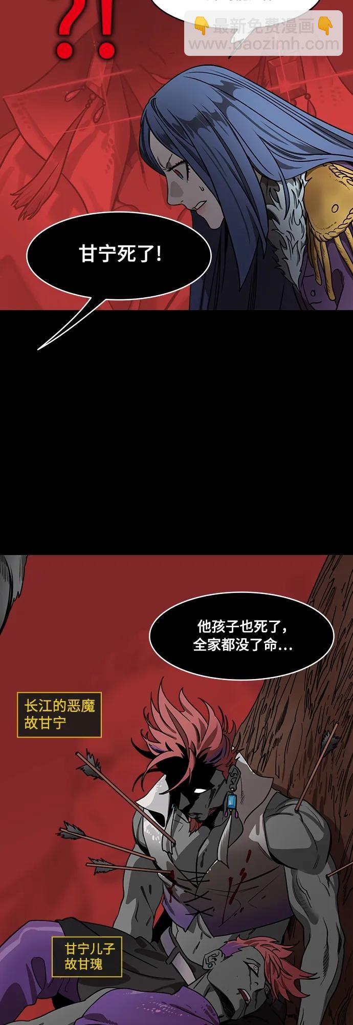 [第546话] 夷陵之战-离水之鱼（3）桃园结义破裂13