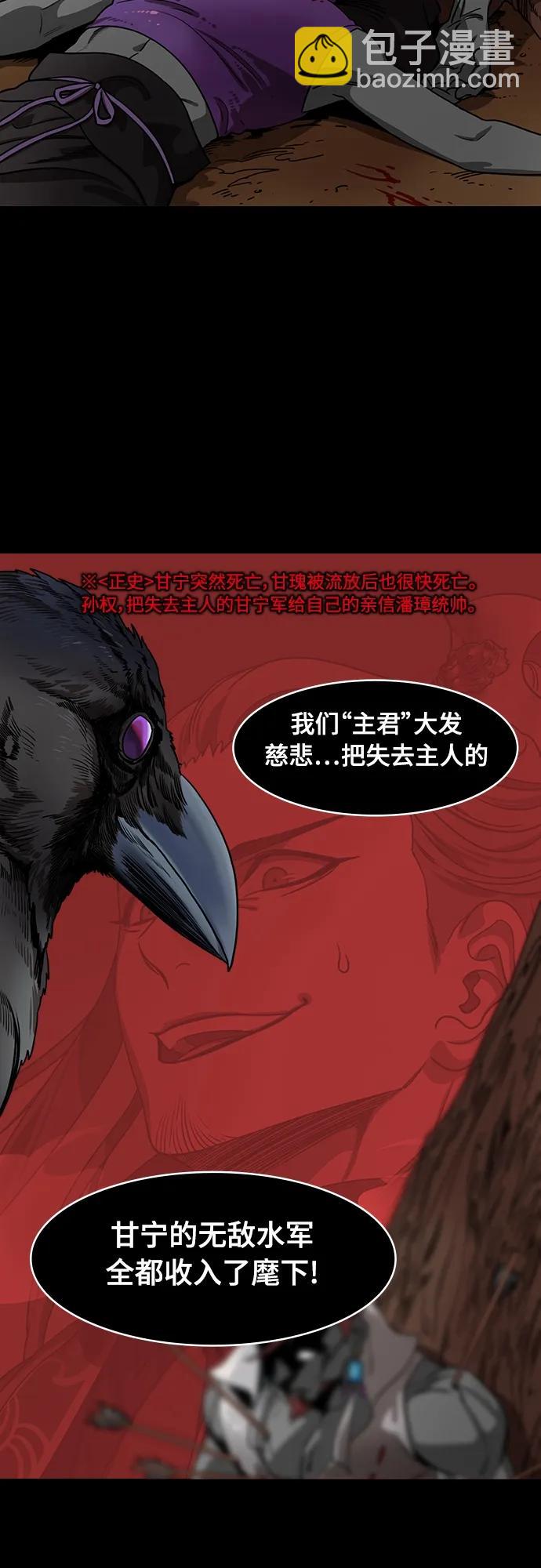 [第546话] 夷陵之战-离水之鱼（3）桃园结义破裂14