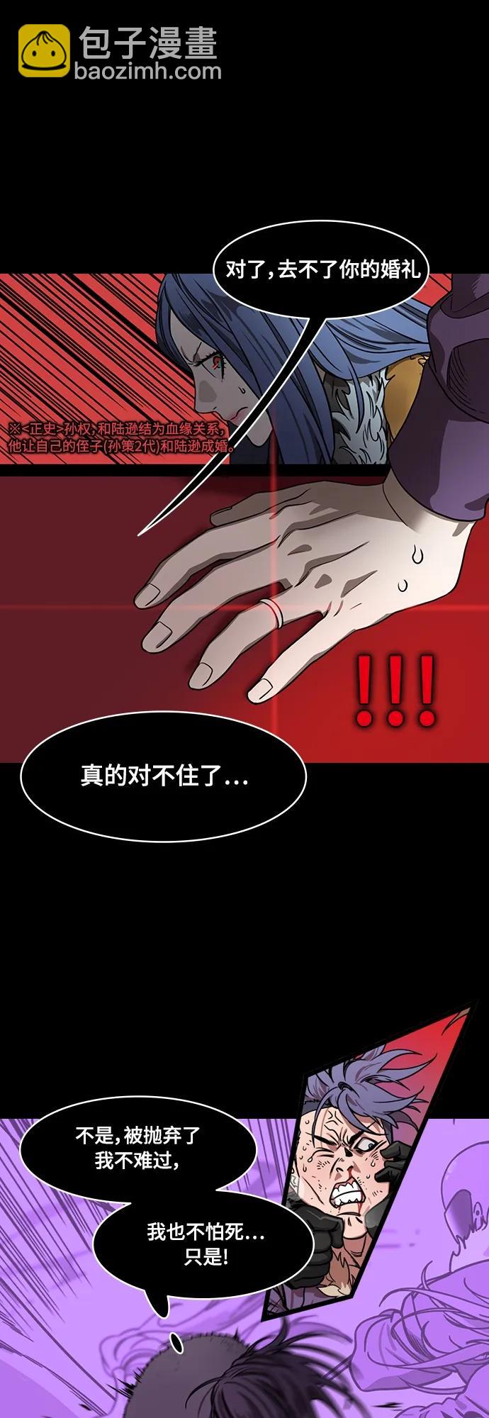 [第546话] 夷陵之战-离水之鱼（3）桃园结义破裂15