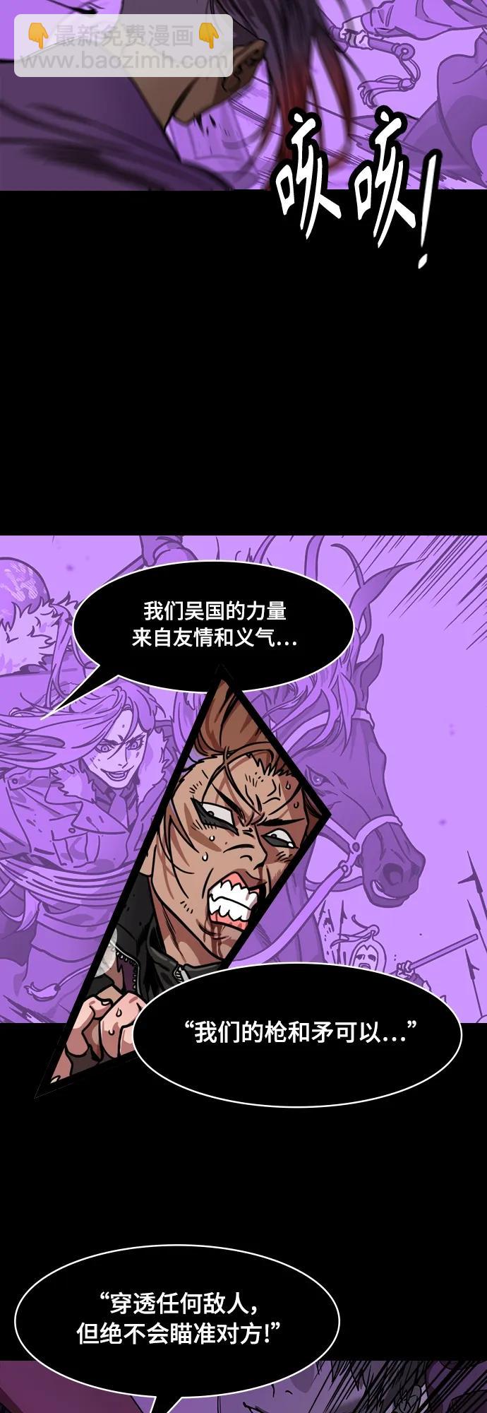 [第546话] 夷陵之战-离水之鱼（3）桃园结义破裂16