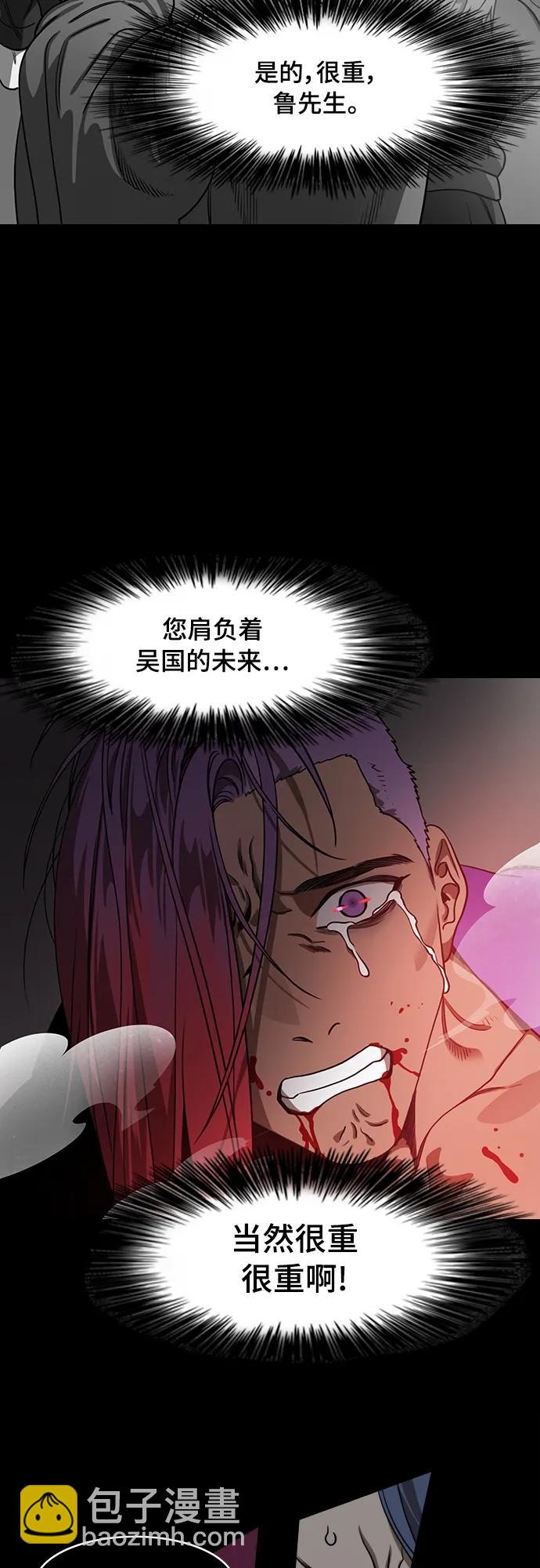 [第546话] 夷陵之战-离水之鱼（3）桃园结义破裂18