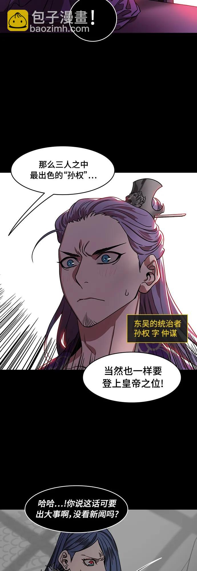 [第546话] 夷陵之战-离水之鱼（3）桃园结义破裂2