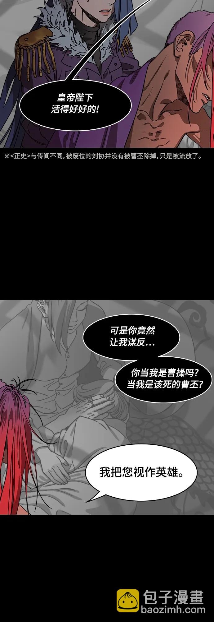 [第546话] 夷陵之战-离水之鱼（3）桃园结义破裂3