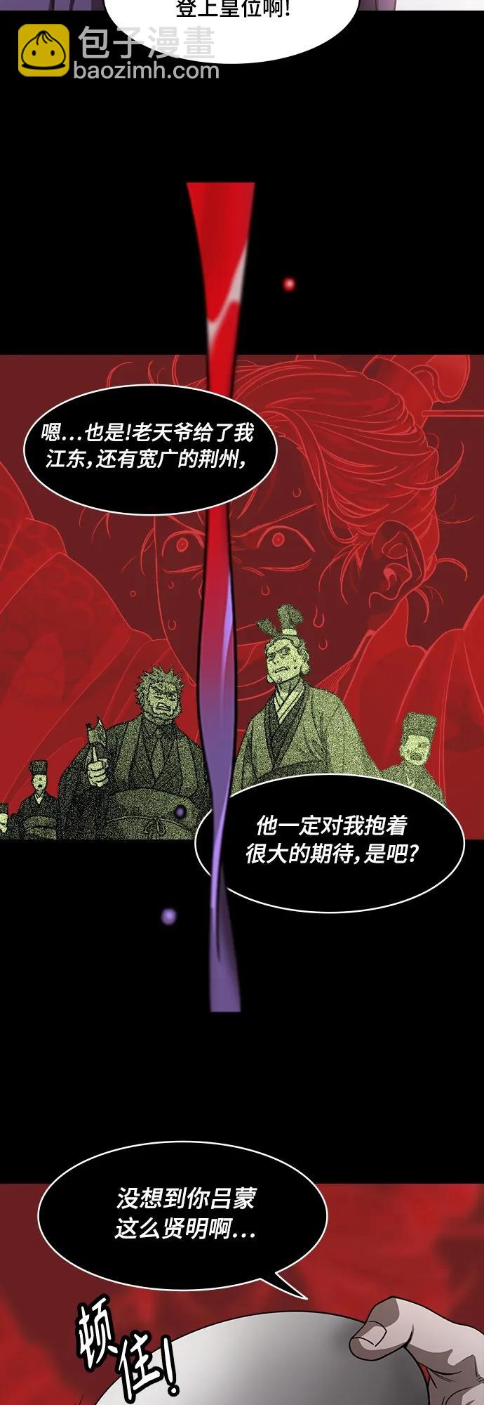 [第546话] 夷陵之战-离水之鱼（3）桃园结义破裂5