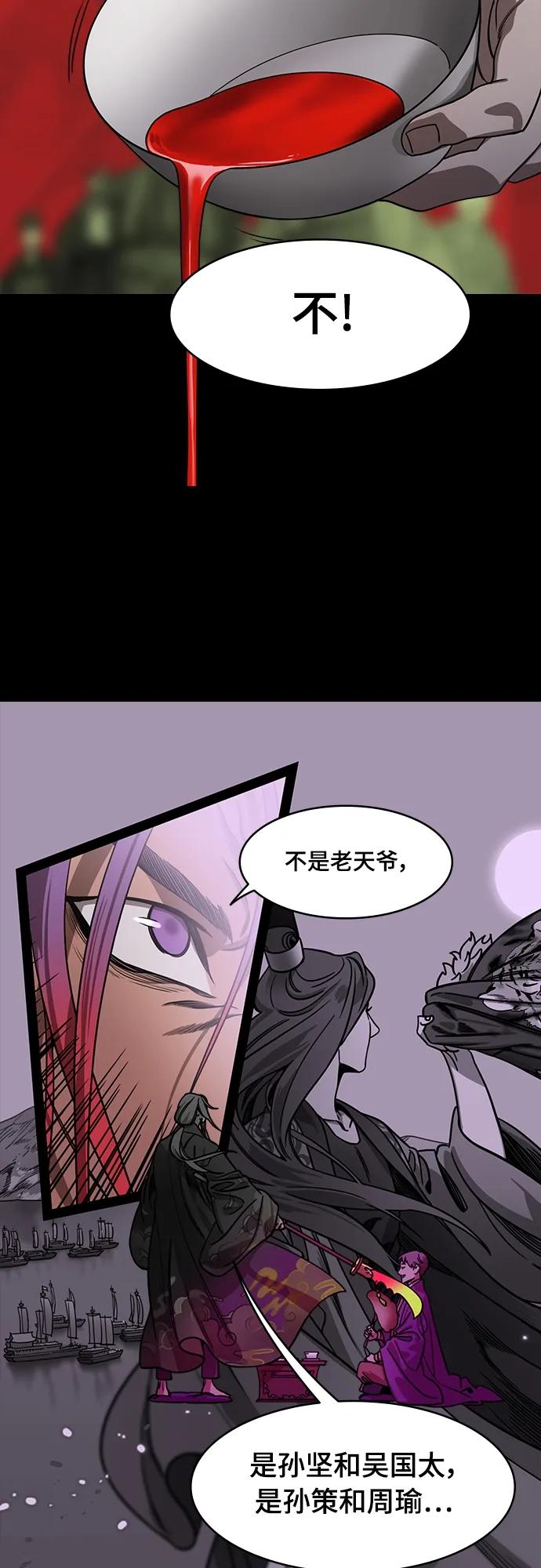 [第546话] 夷陵之战-离水之鱼（3）桃园结义破裂6