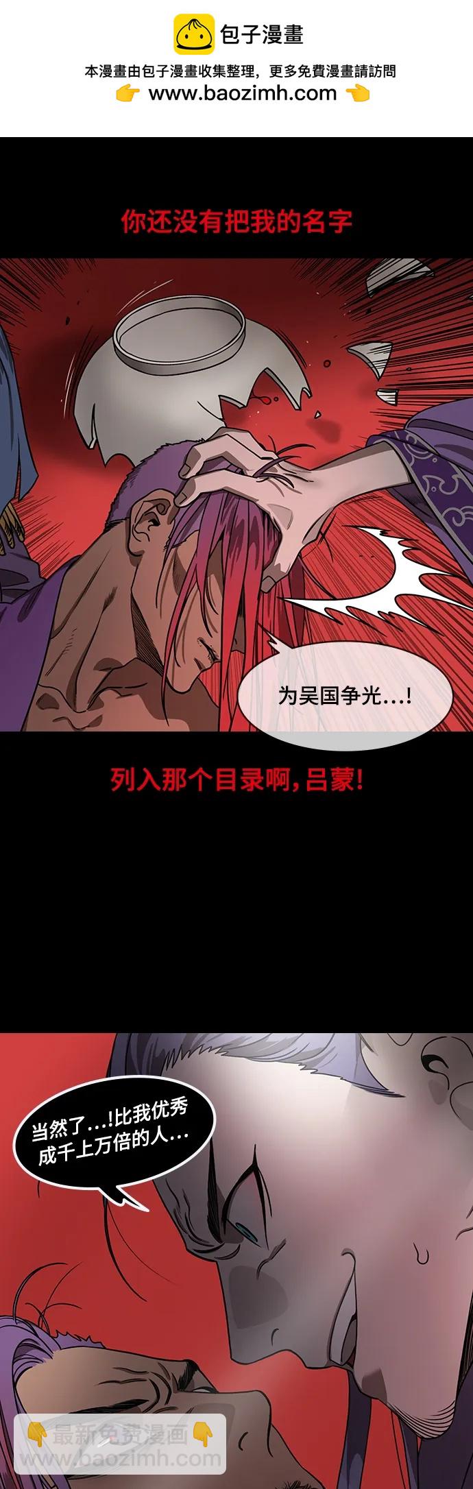 [第546话] 夷陵之战-离水之鱼（3）桃园结义破裂8