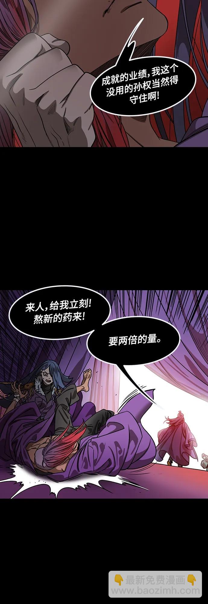 [第546话] 夷陵之战-离水之鱼（3）桃园结义破裂9