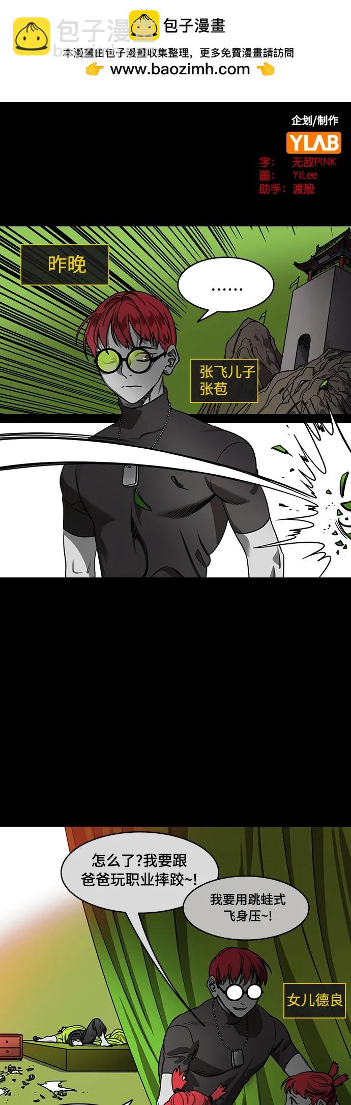 [第547话] 夷陵之战-张飞之死1